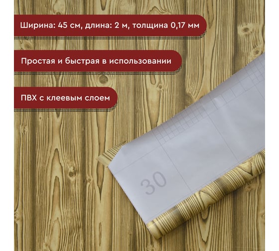 Пленка декоративная Волжанка доска желтая, 2 м ПЛ45-2ДЖ