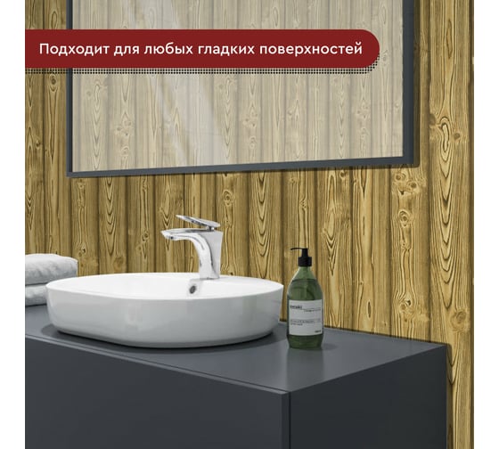 Пленка декоративная Волжанка доска желтая, 2 м ПЛ45-2ДЖ
