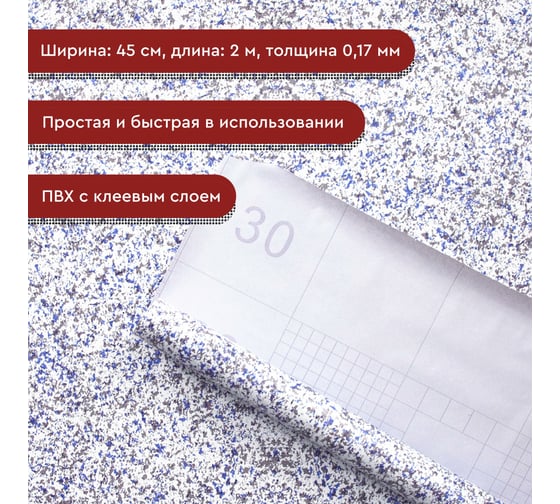 Пленка декоративная Волжанка гранит, 2 м ПЛ45-2ГР