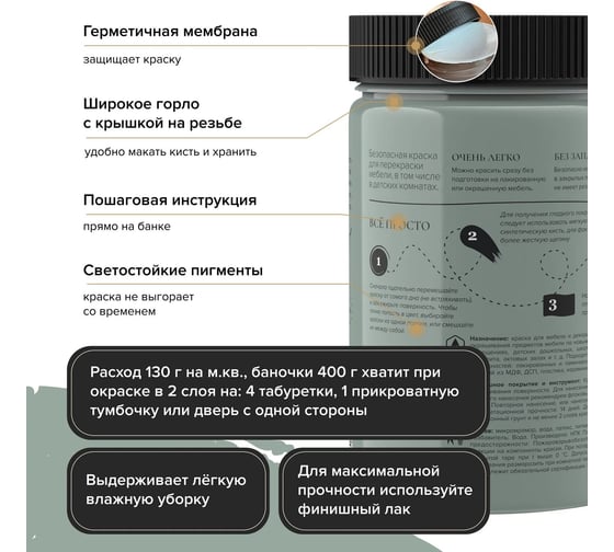 Краска для мебели и декора ATURI Design Меловой бархат mia скандинавский голубой, 0.4 кг T1-00010841