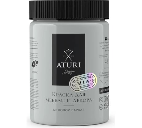 Краска для мебели и декора ATURI Design Меловой бархат mia нежный пепел, 0.83 кг T1-00012309
