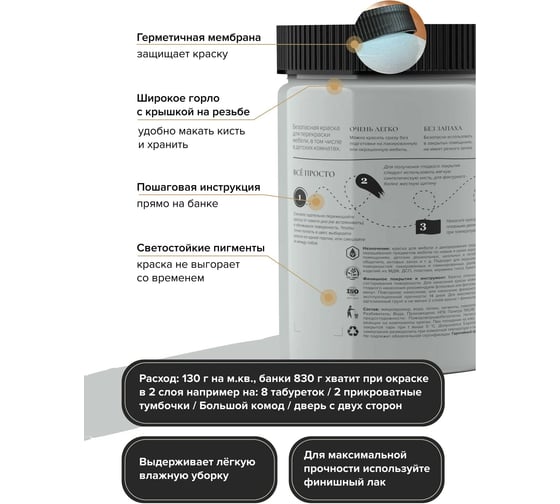 Краска для мебели и декора ATURI Design Меловой бархат mia нежный пепел, 0.83 кг T1-00012309
