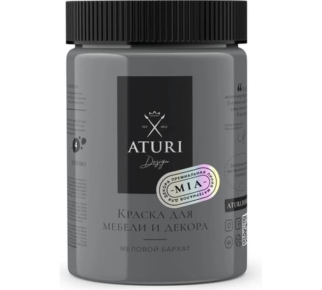 Краска для мебели и декора ATURI Design Меловой бархат mia маренго, 0.83 кг T1-00012334