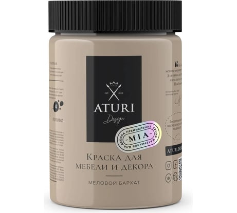 Краска для мебели и декора ATURI Design Меловой бархат mia пудра, 0.83 кг T1-00012308