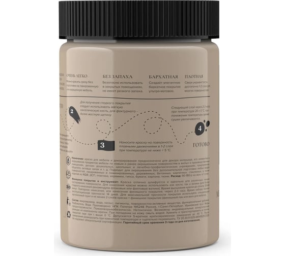 Краска для мебели и декора ATURI Design Меловой бархат mia пудра, 0.83 кг T1-00012308