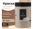 Краска для мебели и декора ATURI Design Меловой бархат mia пудра, 0.83 кг T1-00012308 15