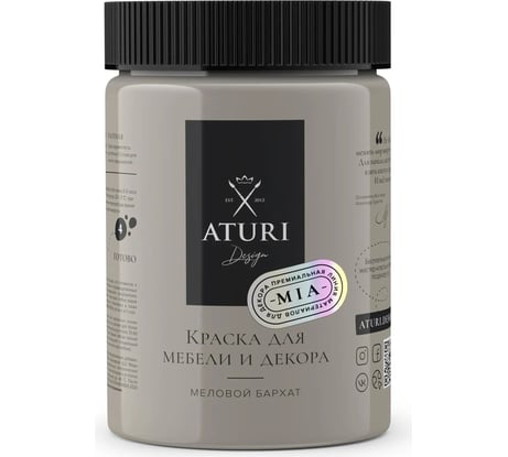 Краска для мебели и декора ATURI Design Меловой бархат mia бежевый мрамор, 0.83 кг T1-00012307