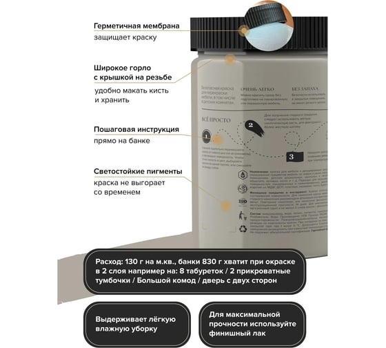 Краска для мебели и декора ATURI Design Меловой бархат mia бежевый мрамор, 0.83 кг T1-00012307