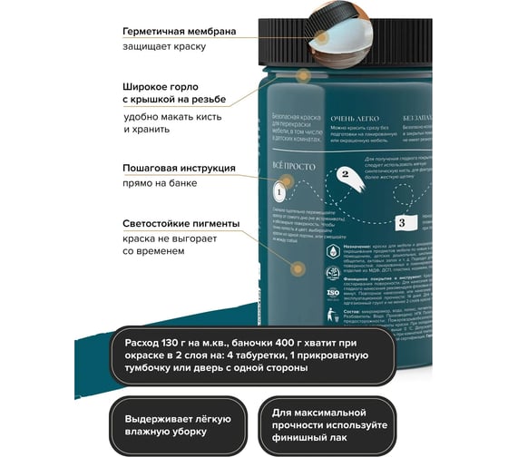 Краска для мебели и декора ATURI Design Меловой бархат mia глубокие чувства, 0.4 кг T1-00010815