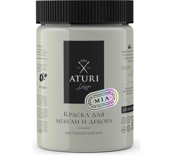 Краска для мебели и декора ATURI Design Меловой бархат mia чарующий авиньон, 0.83 кг T1-00012305