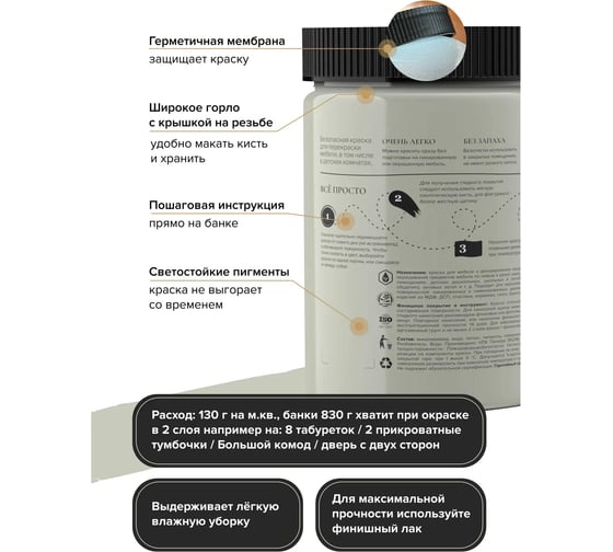 Краска для мебели и декора ATURI Design Меловой бархат mia чарующий авиньон, 0.83 кг T1-00012305