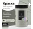 Краска для мебели и декора ATURI Design Меловой бархат mia чарующий авиньон, 0.4 кг T1-00010817 4