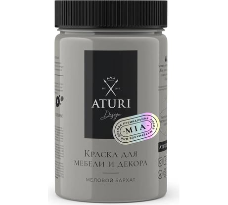 Краска для мебели и декора ATURI Design Меловой бархат mia утренний туман, 0.4 кг T1-00010845