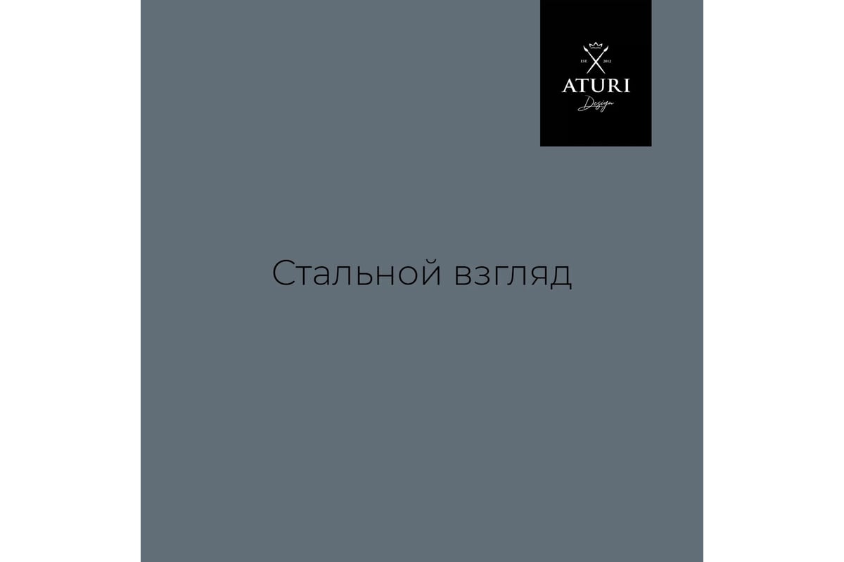 Краска aturi design для мебели меловая палитра