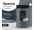 Краска для мебели и декора ATURI Design Меловой бархат mia стальной взгляд, 0.4 кг T1-00010823 23