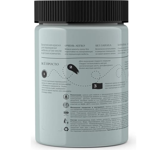Краска для мебели и декора ATURI Design Меловой бархат mia сензария, 0.83 кг T1-00010848
