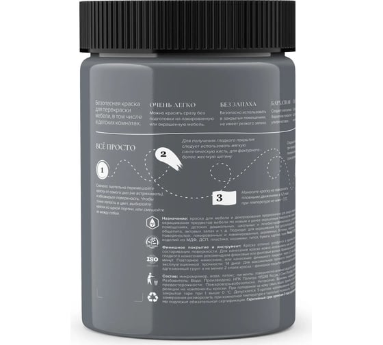 Краска для мебели и декора ATURI Design Меловой бархат mia серые глаза, 0.83 кг T1-00012317