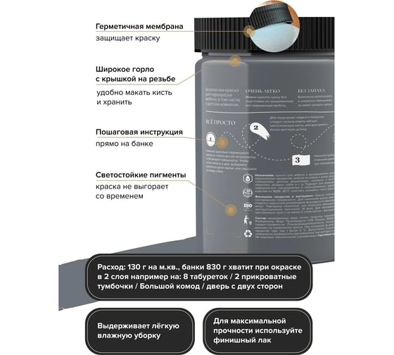 Краска для мебели и декора ATURI Design Меловой бархат mia серые глаза, 0.83 кг T1-00012317