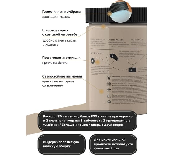 Краска для мебели и декора ATURI Design Меловой бархат mia пудра, 0.4 кг T1-00010840