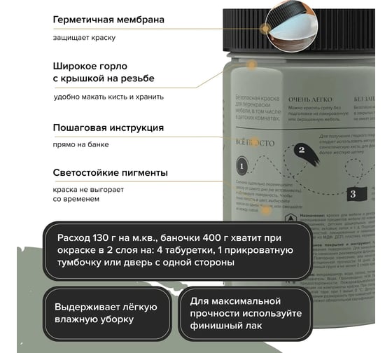 Краска для мебели и декора ATURI Design Меловой бархат mia фисташковый торт, 0.4 кг T1-00010826