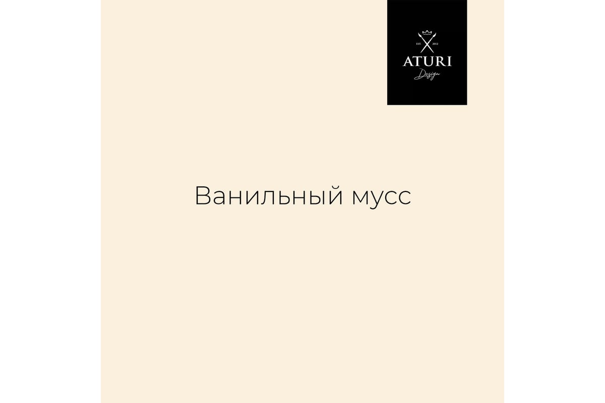 краска aturi design для мебели меловая палитра