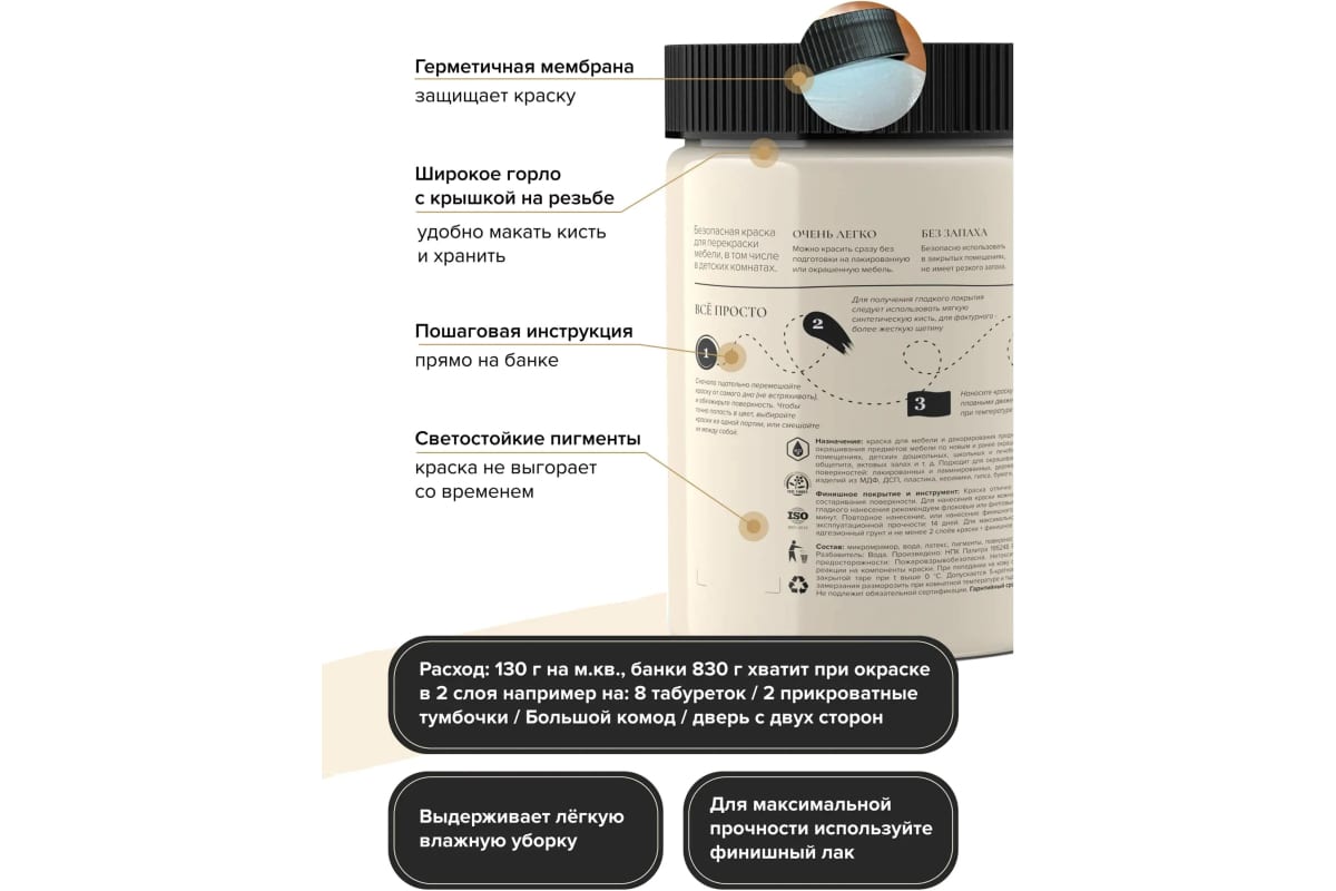 Краска для мебели меловая aturi цвет ванильный мусс