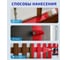 Эмаль Простокрашено! ПФ-115 Простокрашено красная 2.7 кг 8850 8