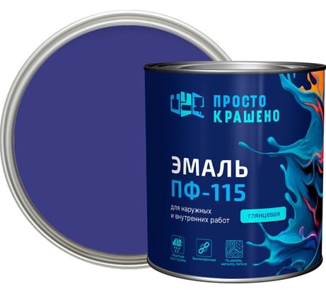 Эмаль Простокрашено! ПФ-115 Простокрашено васильковая 2.7 кг 63580