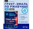 Грунт-эмаль Простокрашено! по ржавчине 3 в 1, серая, 2.7 кг 69704 2