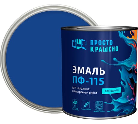 Эмаль Простокрашено! ПФ-115 Простокрашено синяя 2.7 кг 8901