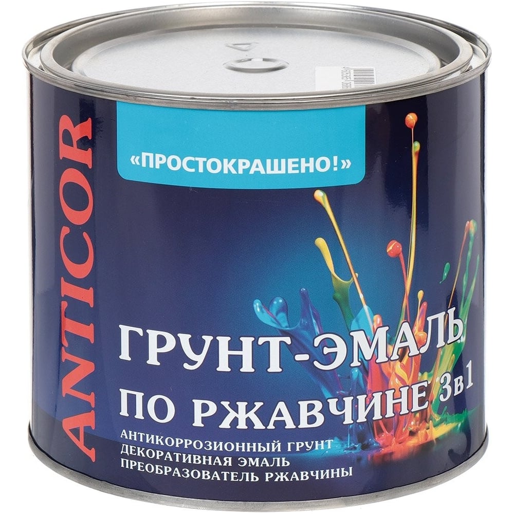 Грунт-эмаль Простокрашено! по ржавчине 3 в 1, желтая, 2.7 кг 69696 -  выгодная цена, отзывы, характеристики, фото - купить в Москве и РФ