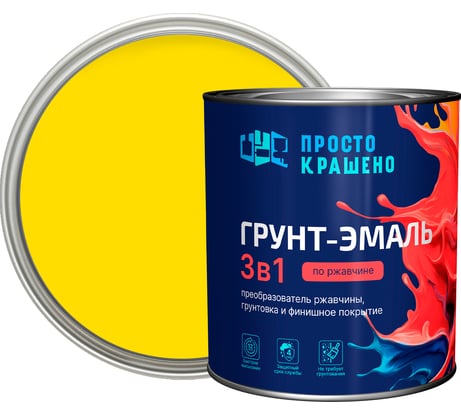 Грунт-эмаль Простокрашено! по ржавчине 3 в 1, желтая, 2.7 кг 69696