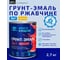 Грунт-эмаль Простокрашено! по ржавчине 3 в 1, желтая, 2.7 кг 69696 2
