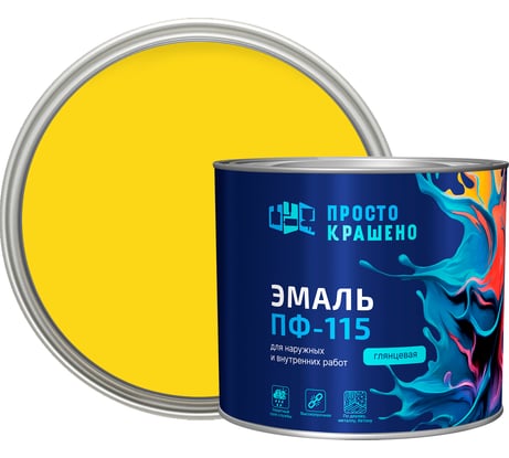 Эмаль Простокрашено! Простокрашено ПФ-115 жёлтая 1.8 кг 85173