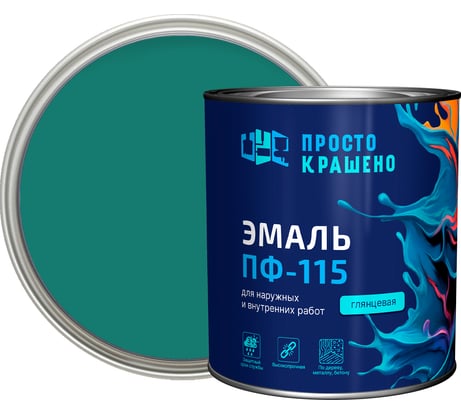 Эмаль Простокрашено! ПФ-115 Простокрашено бирюзовая 2.7 кг 63576