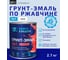 Грунт-эмаль Простокрашено! по ржавчине 3 в 1, белая, 2.7 кг 69683 2