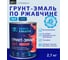 Грунт-эмаль Простокрашено! по ржавчине 3 в 1, синяя, 2.7 кг 69708 2