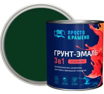Грунт-эмаль Простокрашено! по ржавчине 3 в 1, зеленая, 2.7 кг 69700