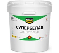Водно-дисперсионная краска интерьерная для стен и потолков в сухих помещениях MASTERFARBE супербелая 25 кг 4631159427521