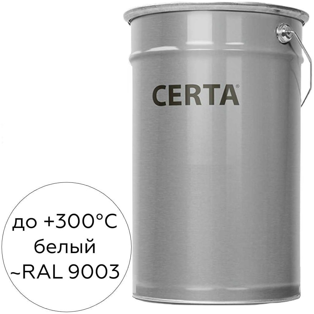 Термостойкая грунт-эмаль Certa ОС-12-03 по ТУ 84-725-78 ...
