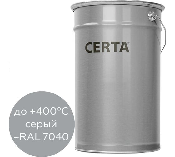 Термостойкая грунт-эмаль Certa КО-8101 до 400 градусов, серый (~RAL 7040), 25 кг K8101000725 24608961