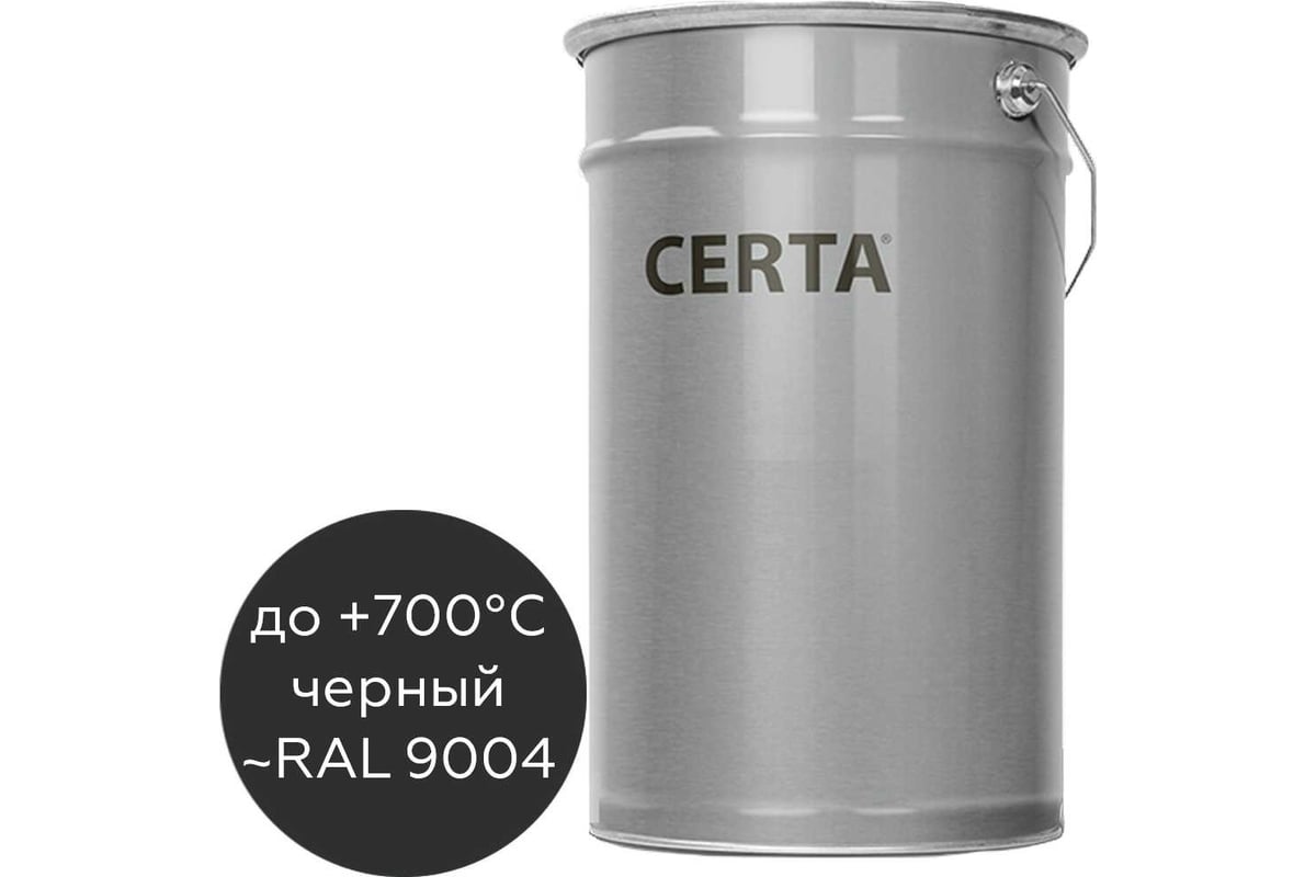  грунт-эмаль Certa КО-8101 до 700 градусов, черный (~RAL .