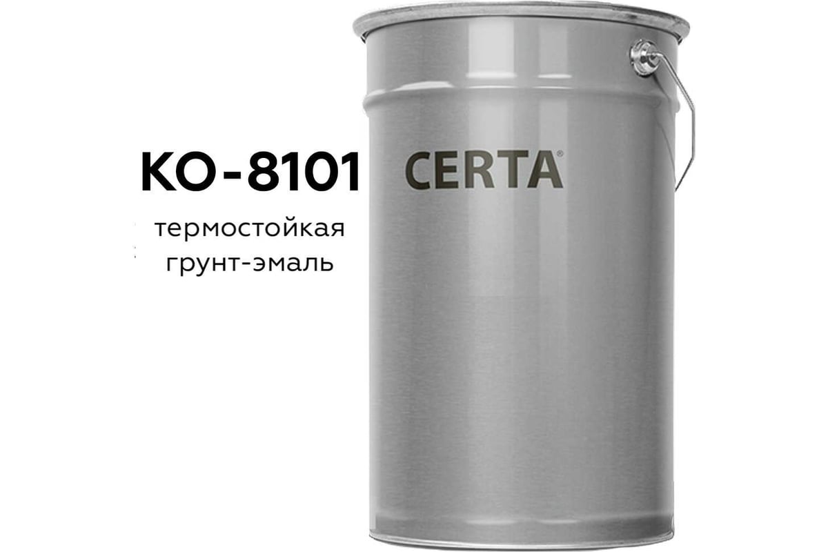 Термостойкая грунт-эмаль Certa КО-8101 до 700 градусов, черный (~RAL .