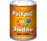Алкидная эмаль для пола РасКраС золотисто-коричневый, банка 0.9 кг 4607023399478 1