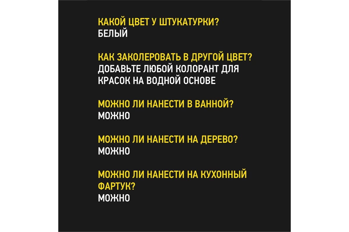 Декоративная штукатурка DESSA DECOR "Венеция" для имитации ...