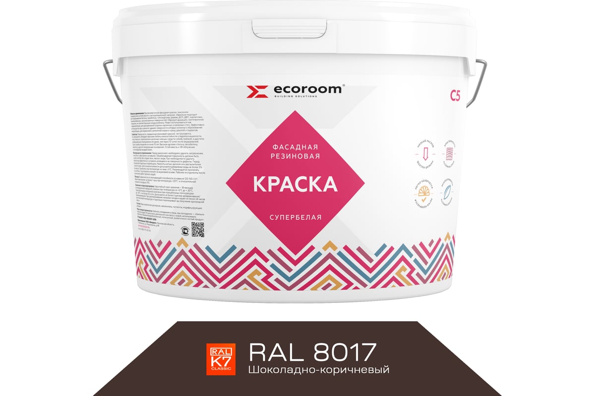 Фасадная резиновая краска ECOROOM RAL 8017 шоколадно-коричневый, 14 кг Е-Кр  -119/8017