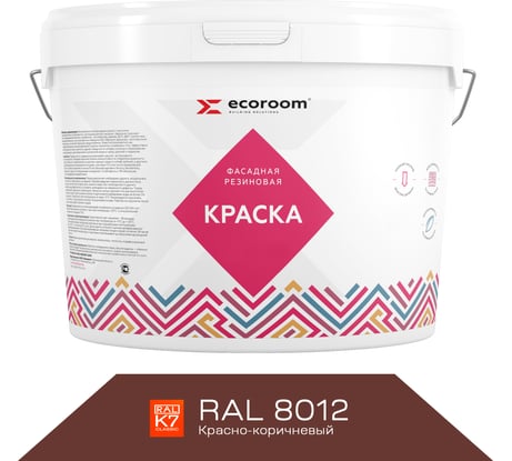 Фасадная резиновая краска ECOROOM RAL 8012 красно-коричневый, 14 кг Е-Кр -119/8012