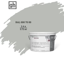 Краска колерованная фасадная высокостойкая с повышенным укрывом Goodhim ЭКСПЕРТ МЕЛИОРА D2 RAL 000 70 00, 2,4 л 52945