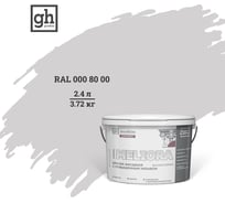 Фасадная колерованная краска Goodhim EXPERT MELIORA D2 RAL 000 80 00, 2.4 л высокостойкая, с повышенным укрывом 52969