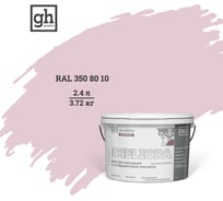 Фасадная колерованная краска Goodhim EXPERT MELIORA D2 RAL 350 80 10, высокостойкая, с повышенным укрывом 53287